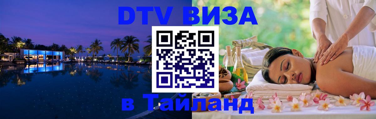Сколько стоит DTV виза — актуальные цены, оформление даже без документов - Пекин  21.11.2025 